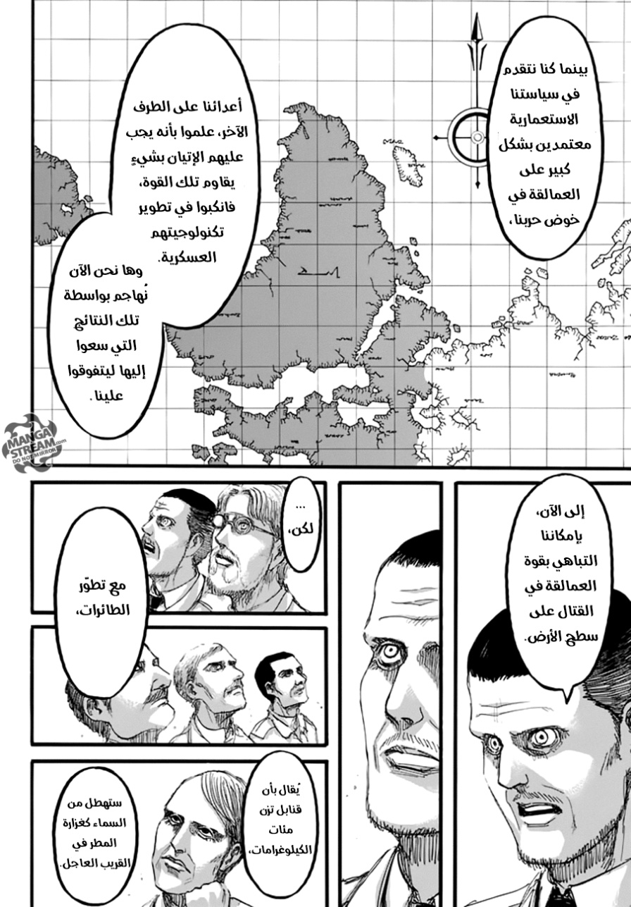 Read Shingeki no Kyojin AR Manga Online