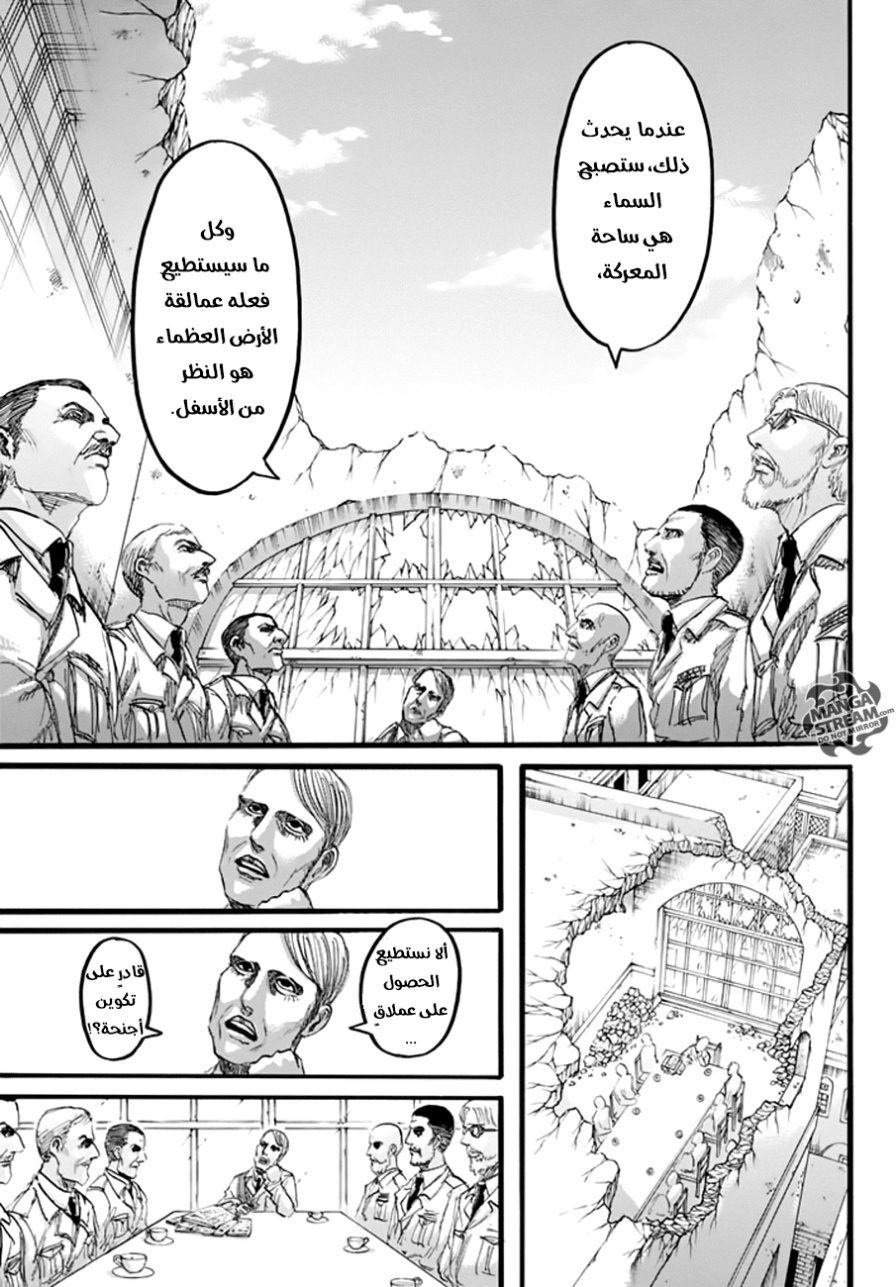 Read Shingeki no Kyojin AR Manga Online