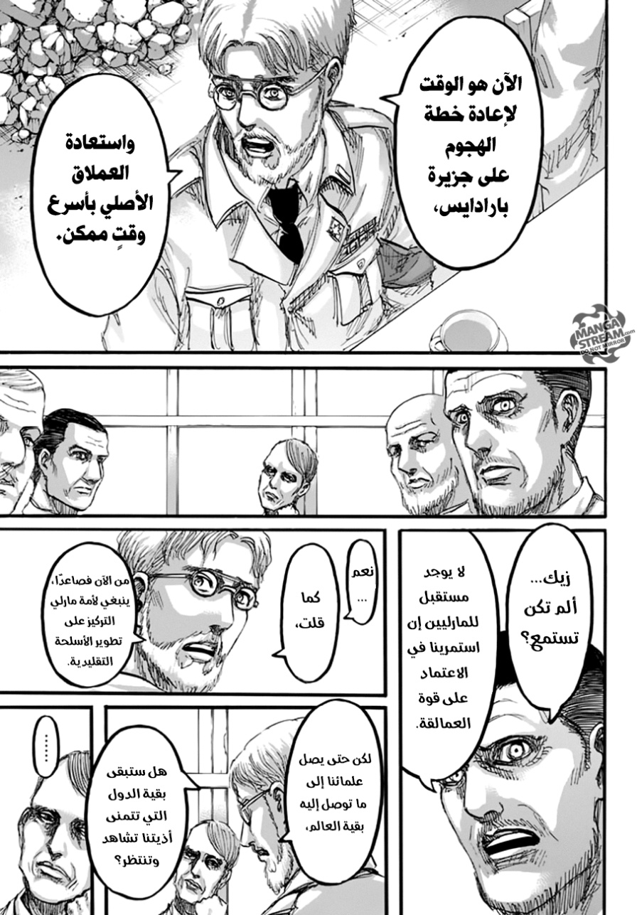 Read Shingeki no Kyojin AR Manga Online