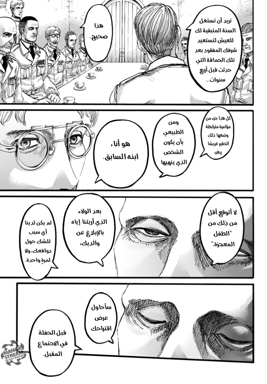 Read Shingeki no Kyojin AR Manga Online