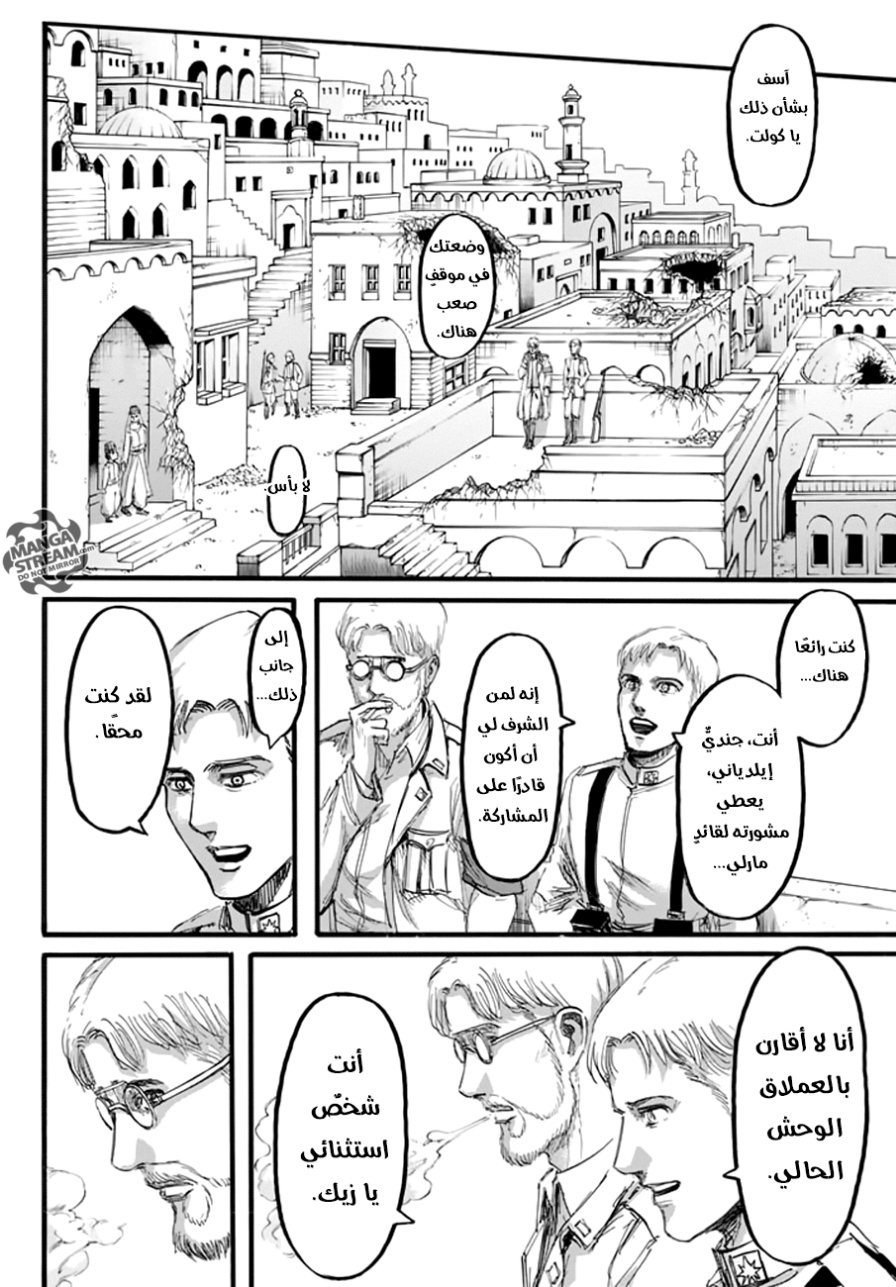 Read Shingeki no Kyojin AR Manga Online