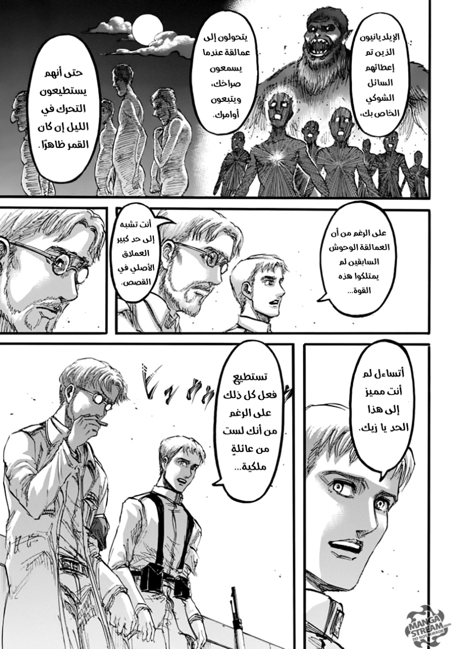 Read Shingeki no Kyojin AR Manga Online