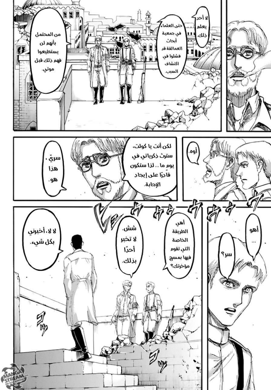 Read Shingeki no Kyojin AR Manga Online