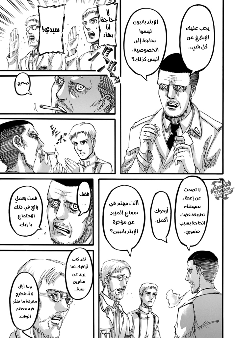 Read Shingeki no Kyojin AR Manga Online