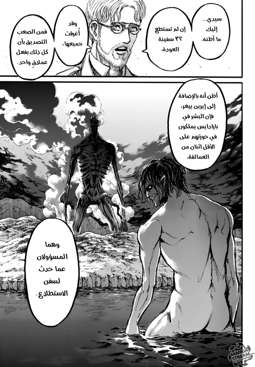 Read Shingeki no Kyojin AR Manga Online