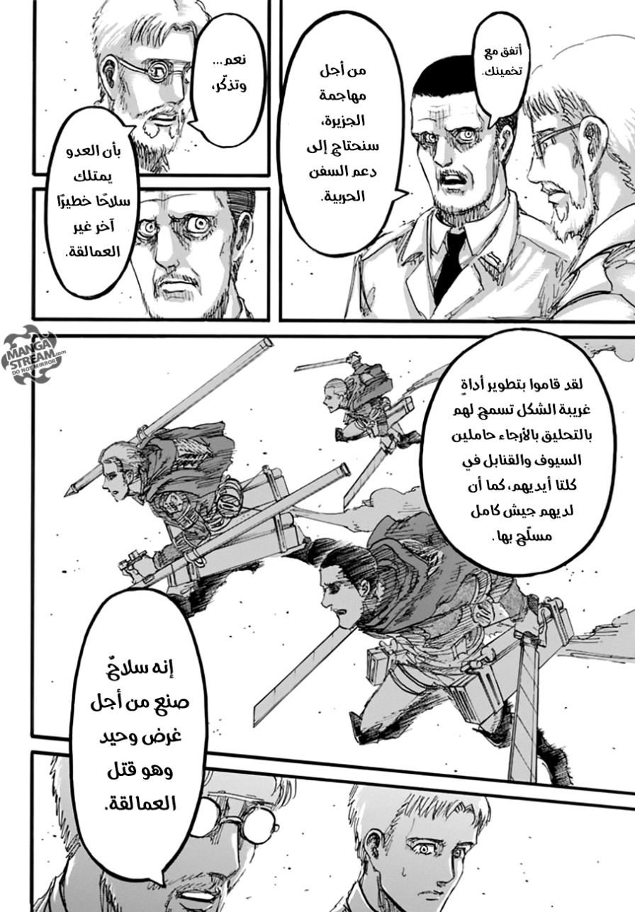 Read Shingeki no Kyojin AR Manga Online
