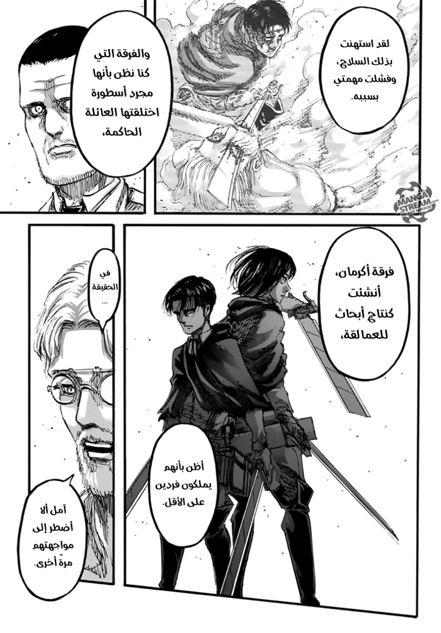 Read Shingeki no Kyojin AR Manga Online