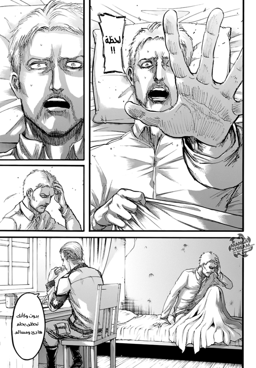 Read Shingeki no Kyojin AR Manga Online