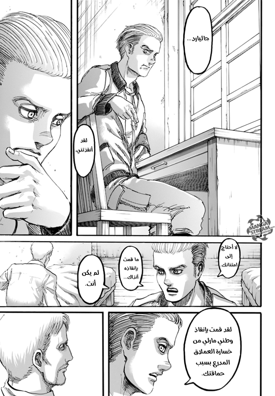 Read Shingeki no Kyojin AR Manga Online