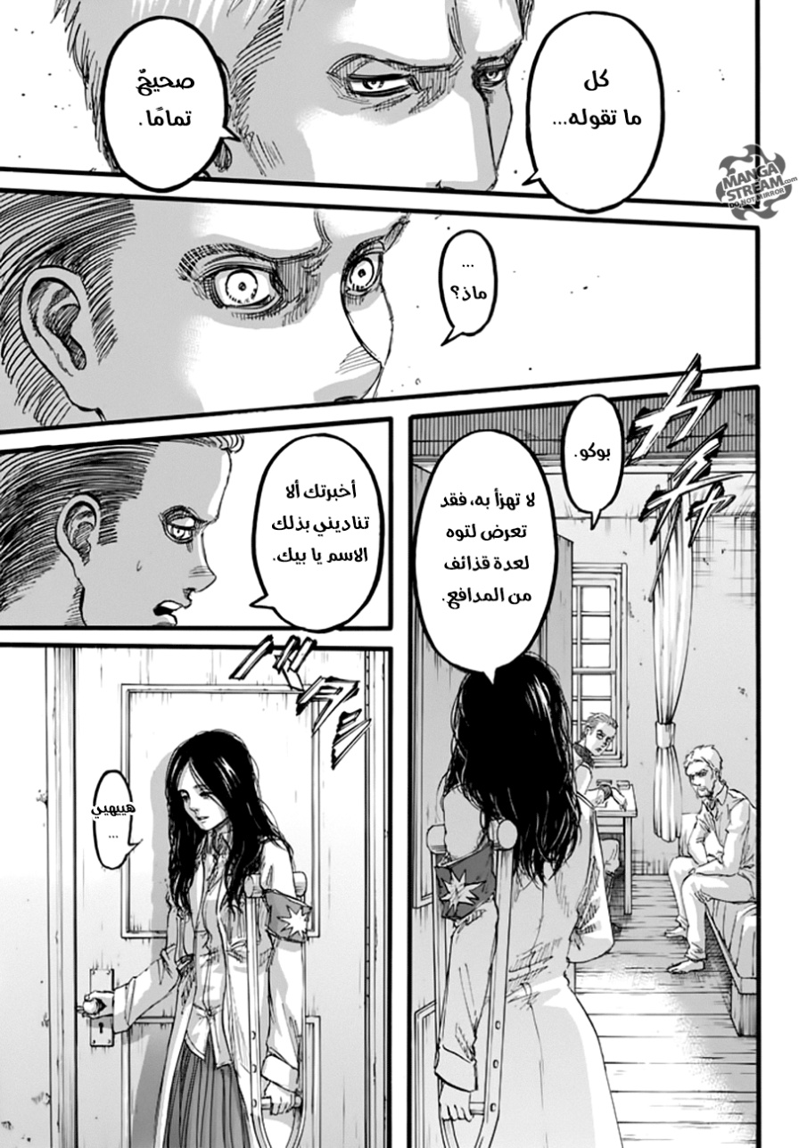 Read Shingeki no Kyojin AR Manga Online