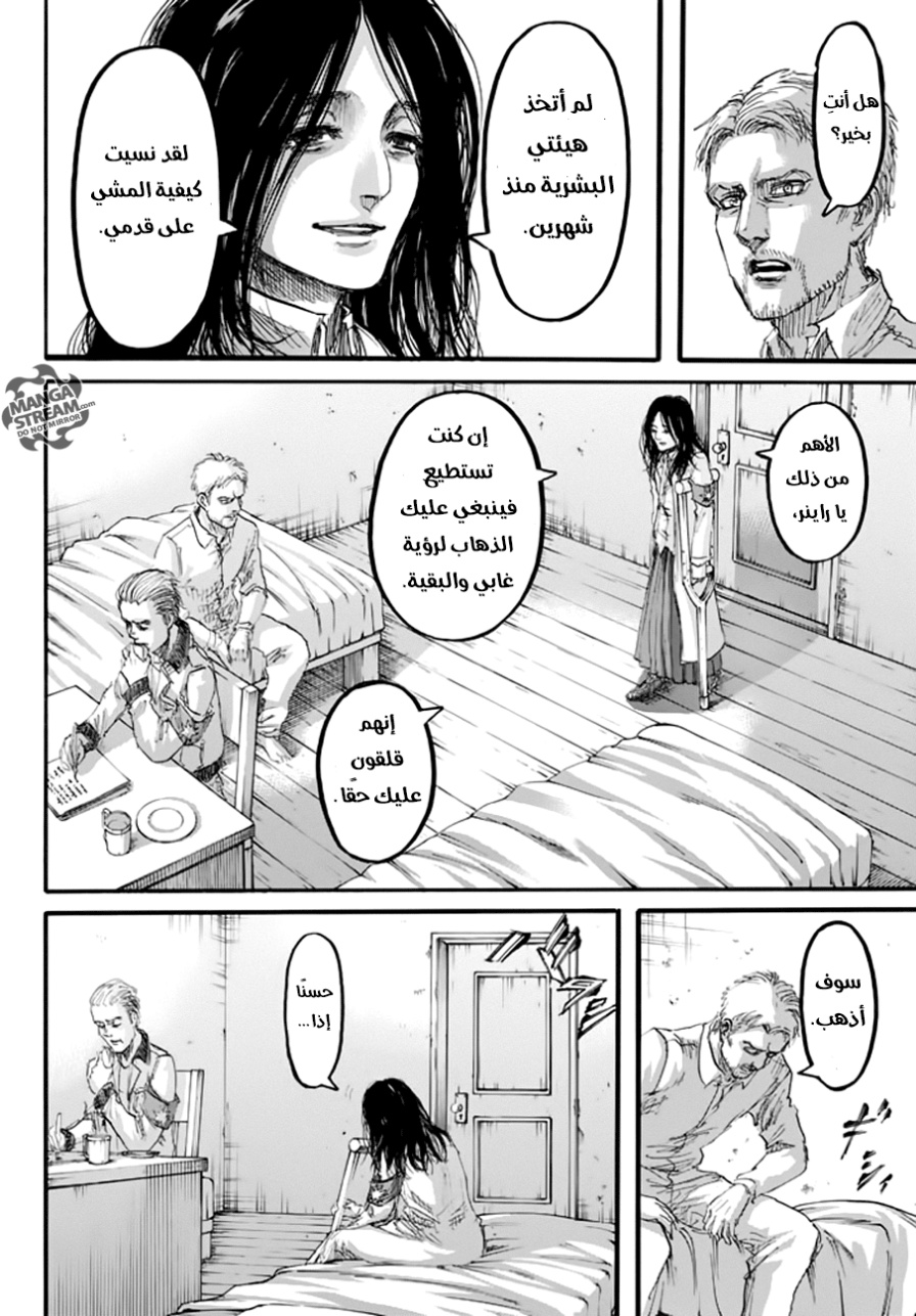 Read Shingeki no Kyojin AR Manga Online