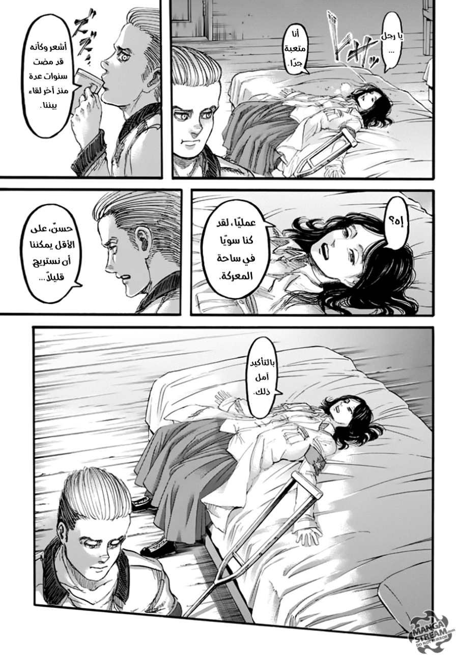 Read Shingeki no Kyojin AR Manga Online