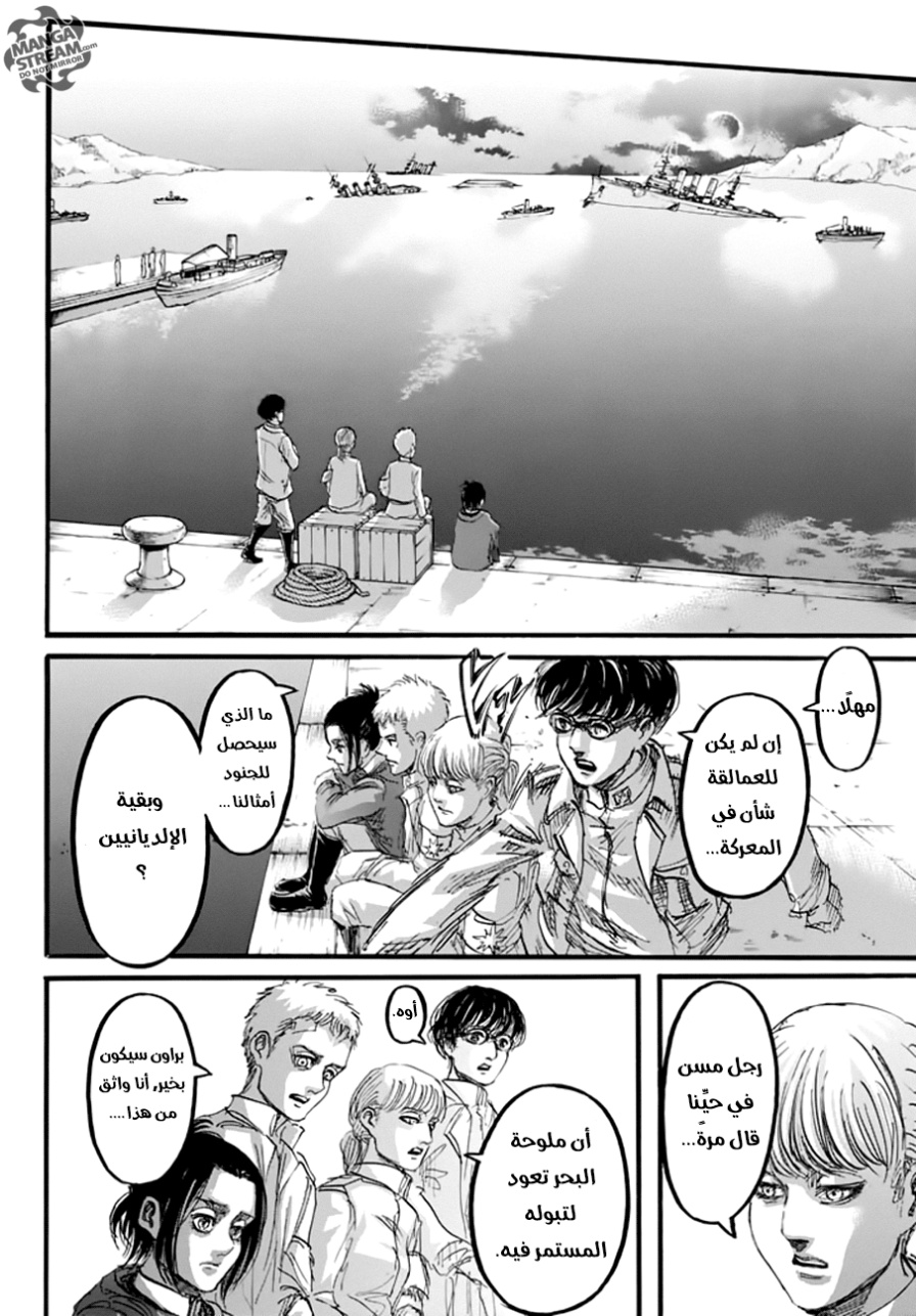 Read Shingeki no Kyojin AR Manga Online