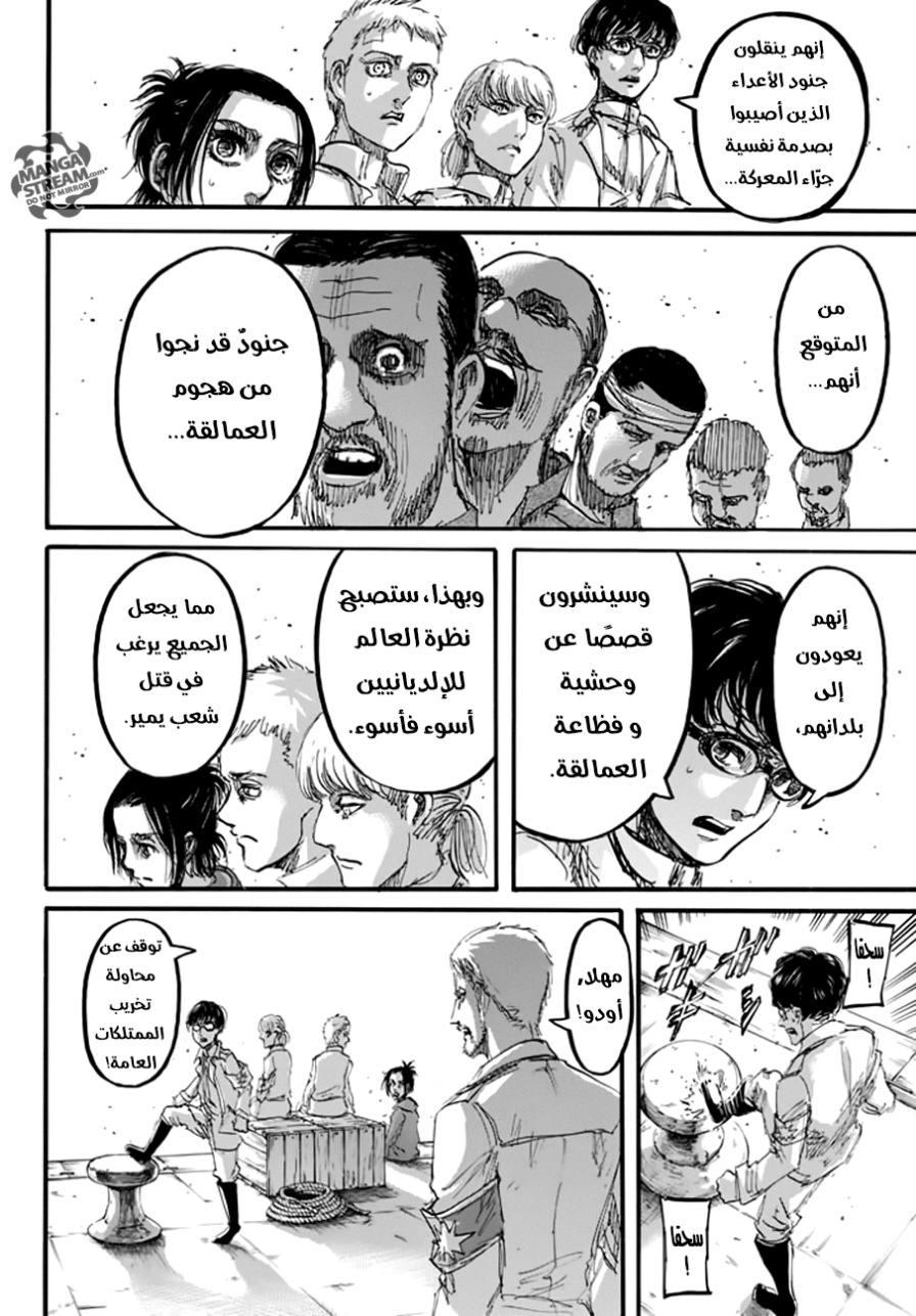 Read Shingeki no Kyojin AR Manga Online