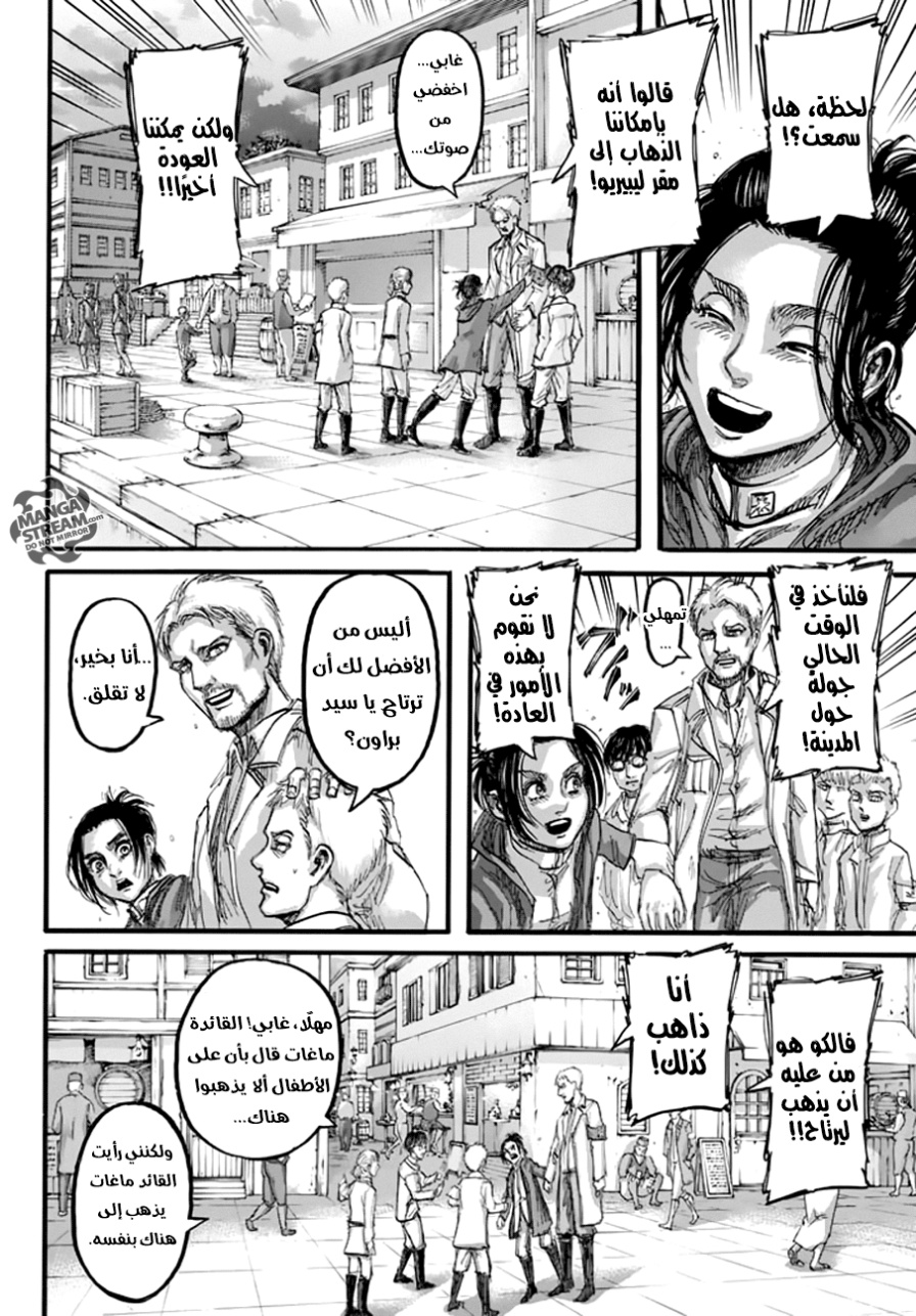 Read Shingeki no Kyojin AR Manga Online