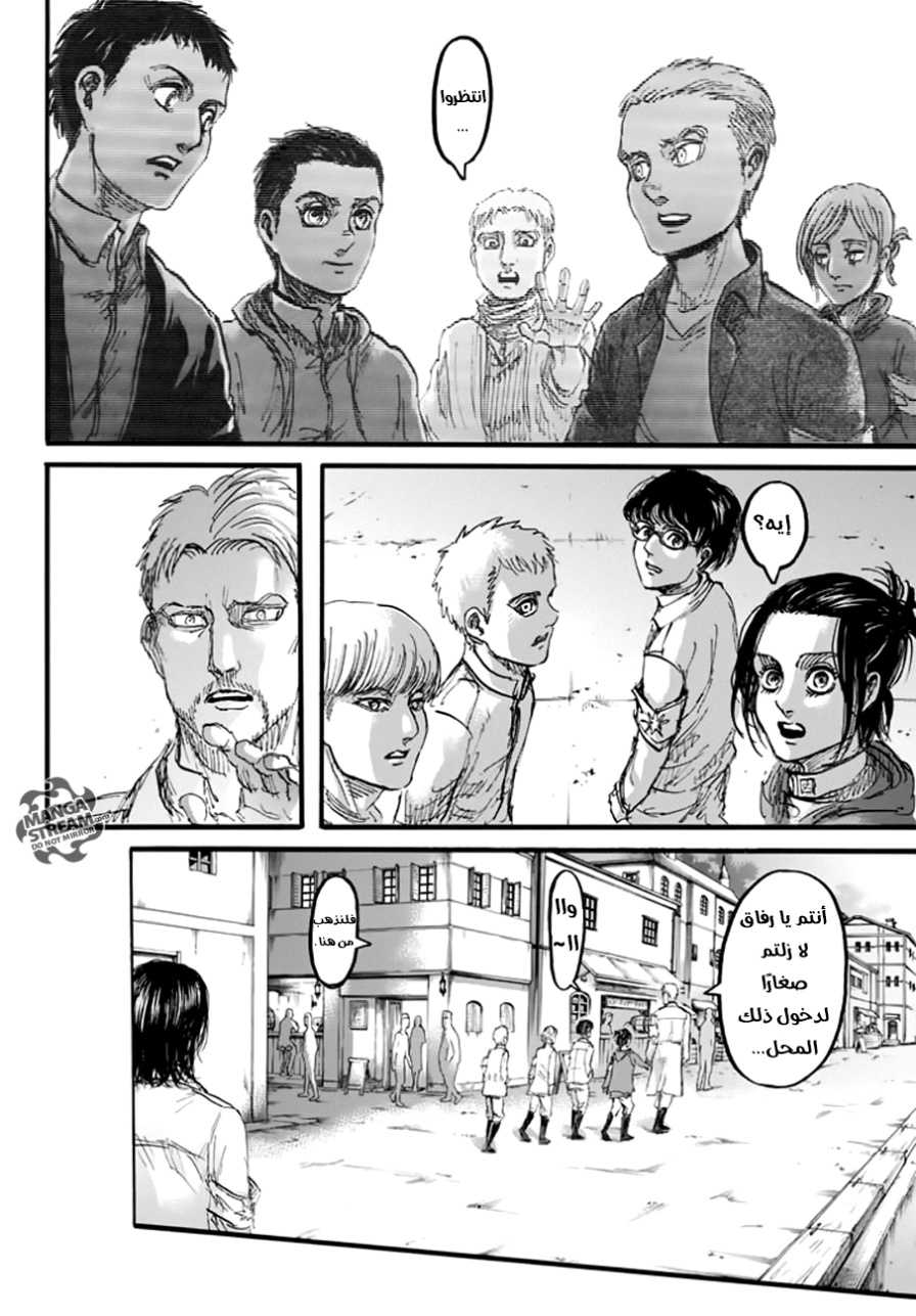 Read Shingeki no Kyojin AR Manga Online
