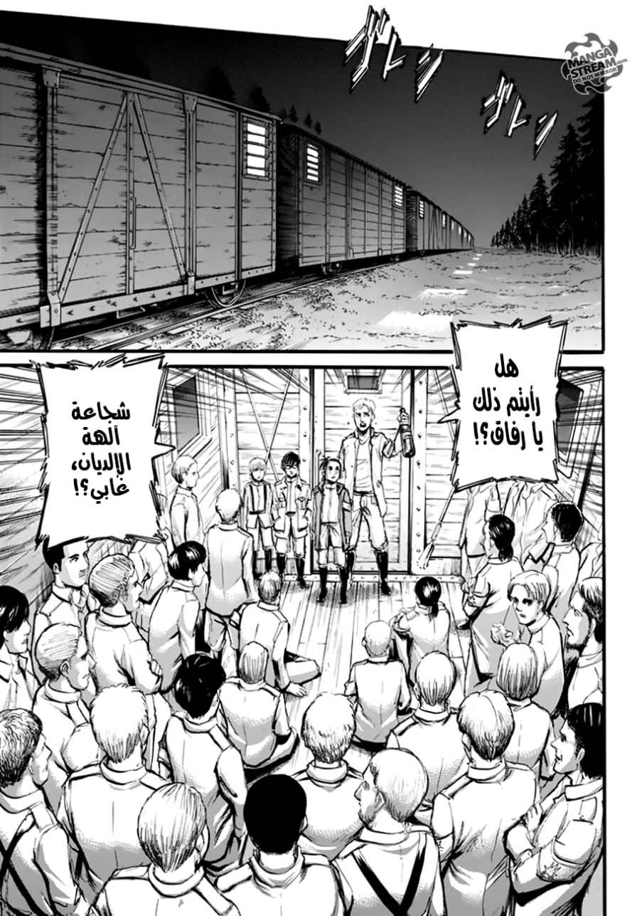 Read Shingeki no Kyojin AR Manga Online