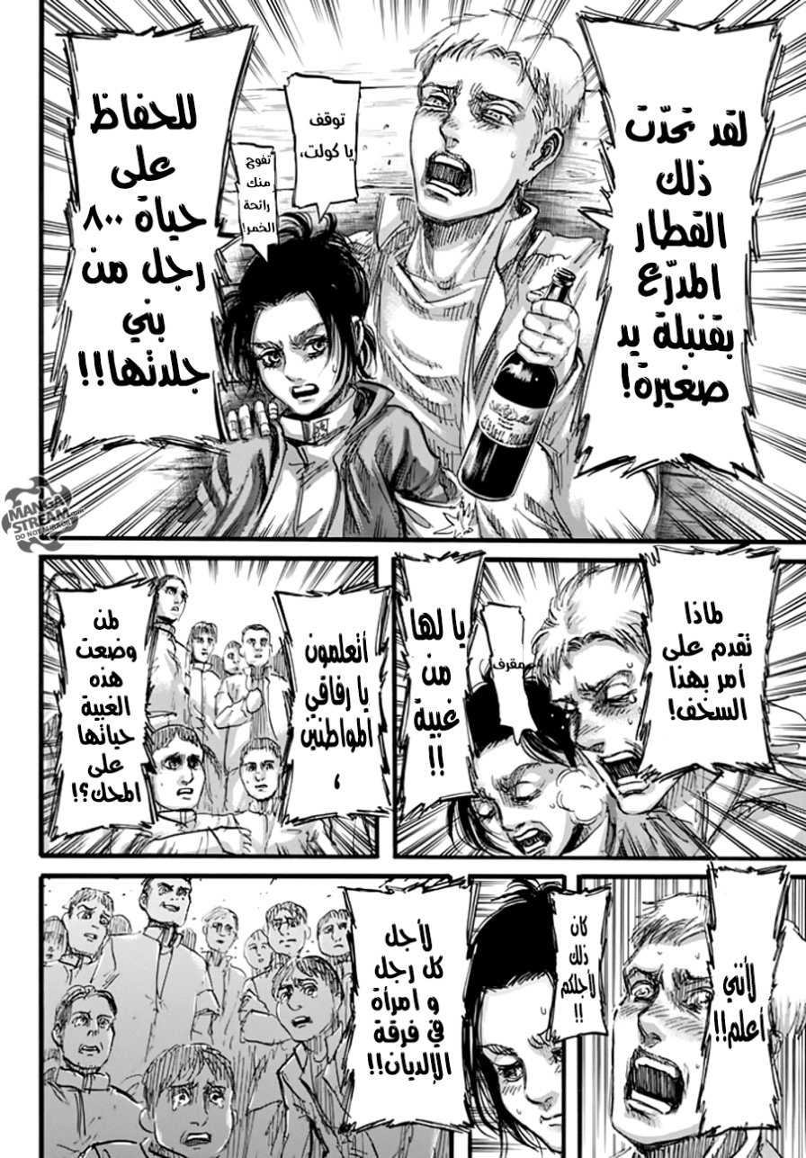 Read Shingeki no Kyojin AR Manga Online