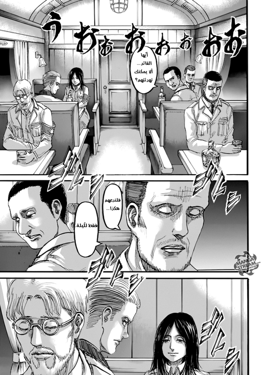 Read Shingeki no Kyojin AR Manga Online