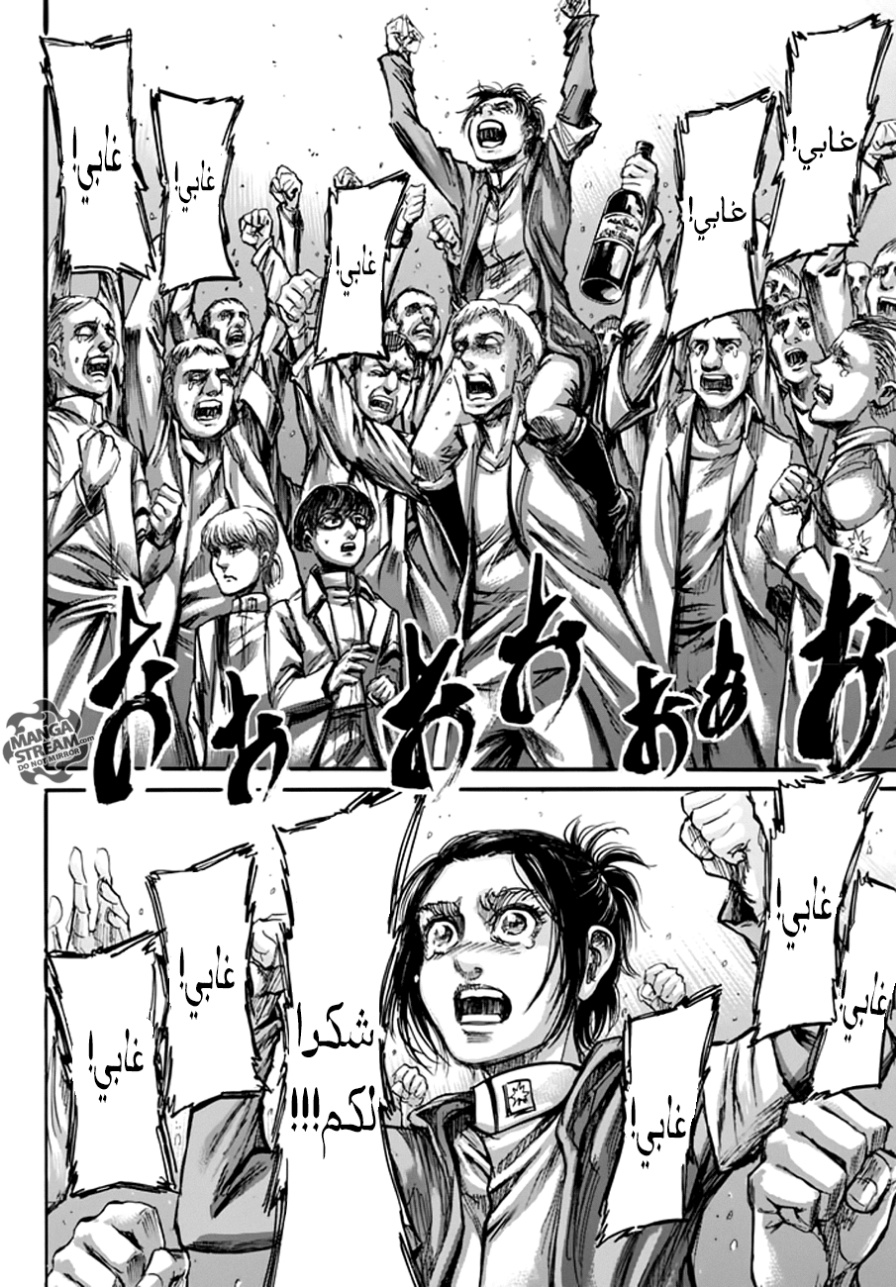 Read Shingeki no Kyojin AR Manga Online