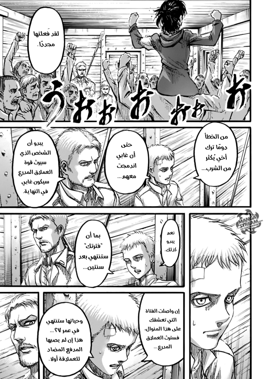 Read Shingeki no Kyojin AR Manga Online