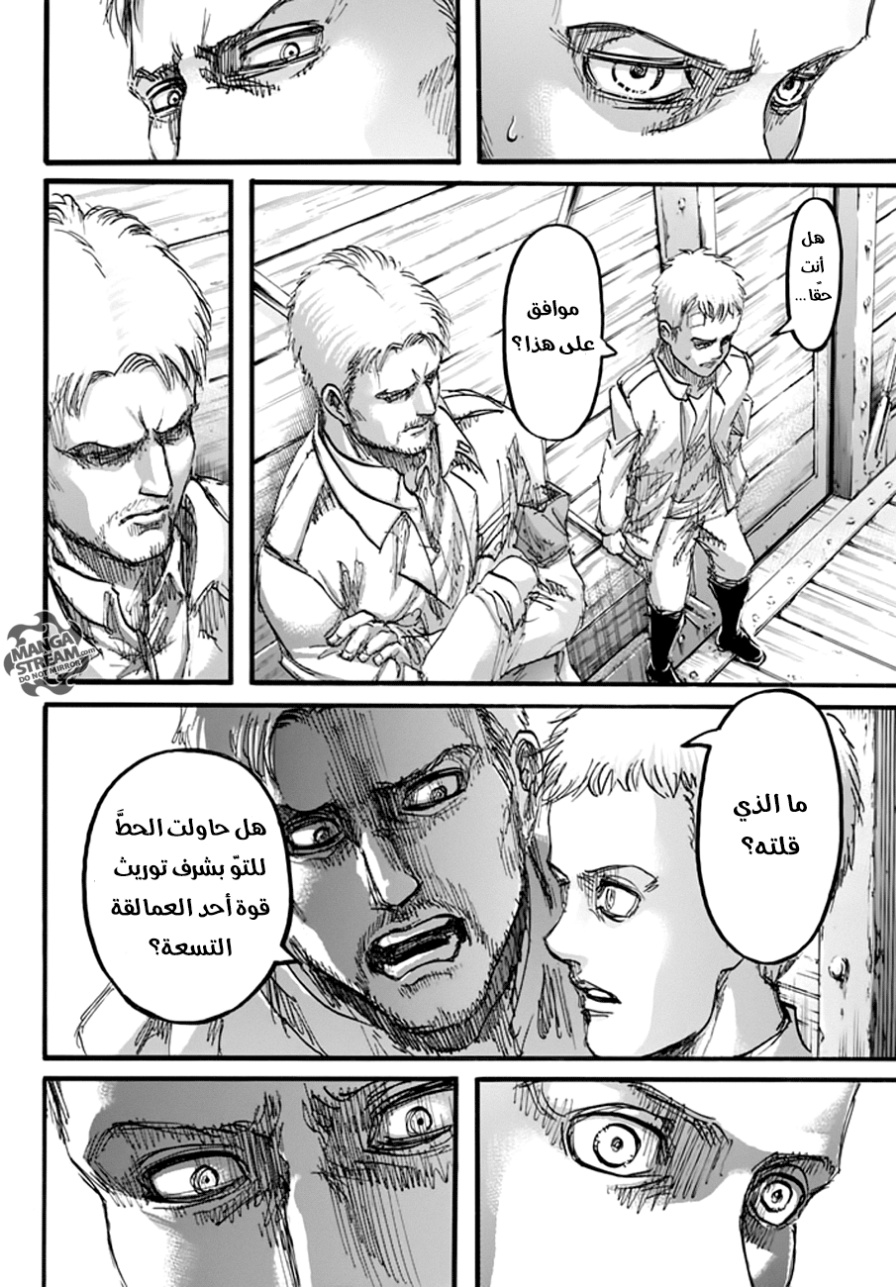 Read Shingeki no Kyojin AR Manga Online