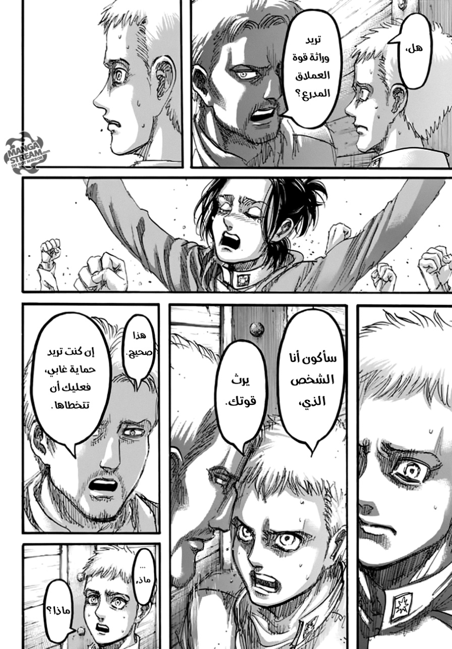 Read Shingeki no Kyojin AR Manga Online