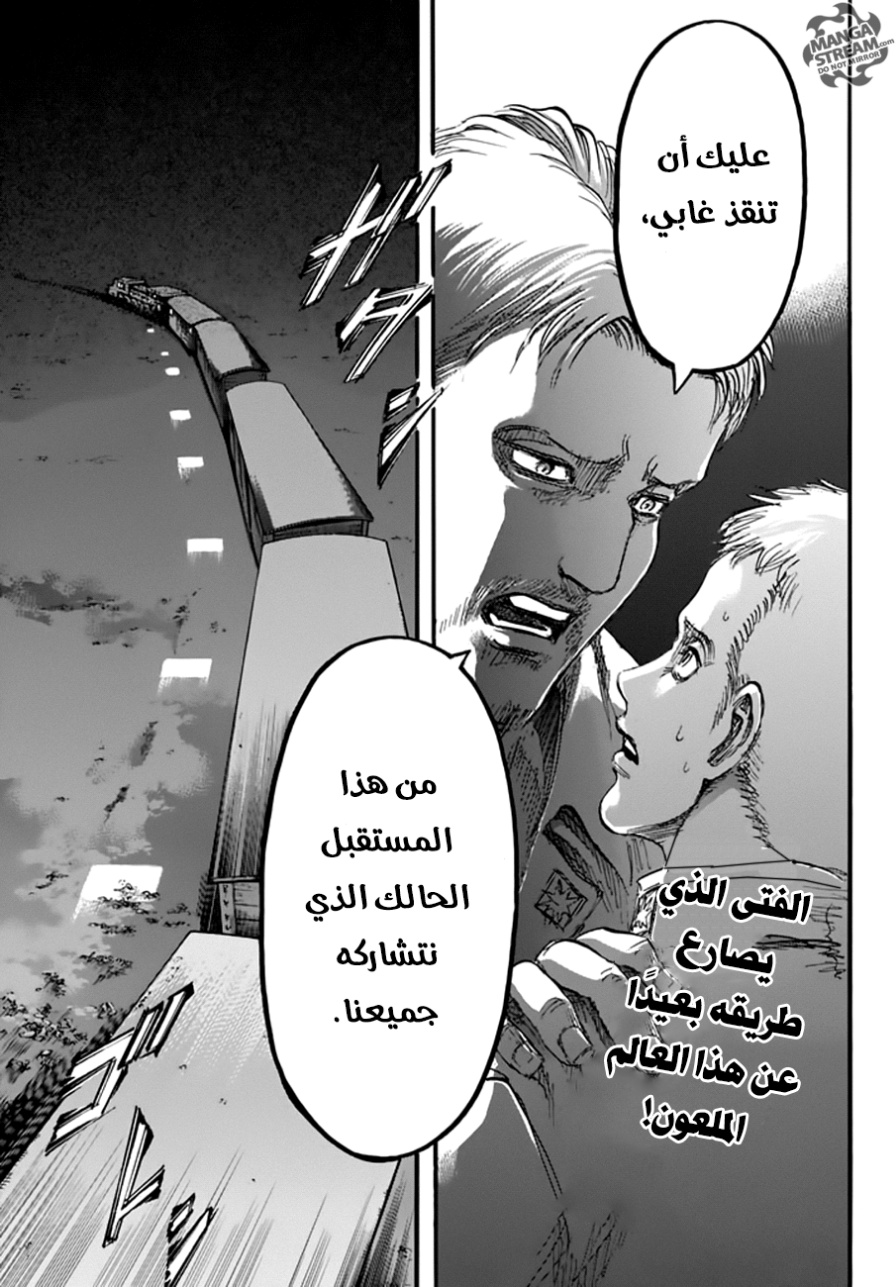 Read Shingeki no Kyojin AR Manga Online