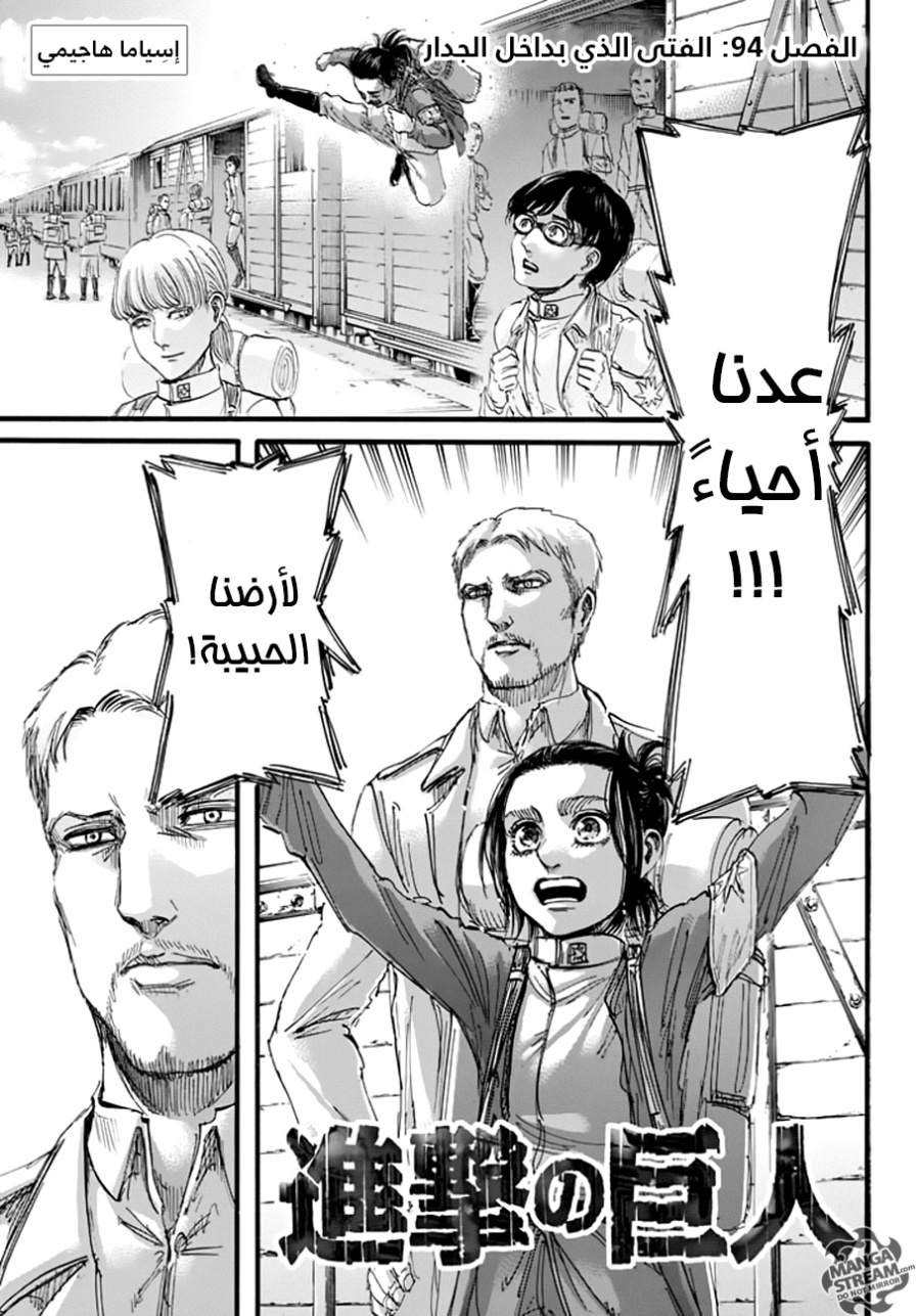 Read Shingeki no Kyojin AR Manga Online