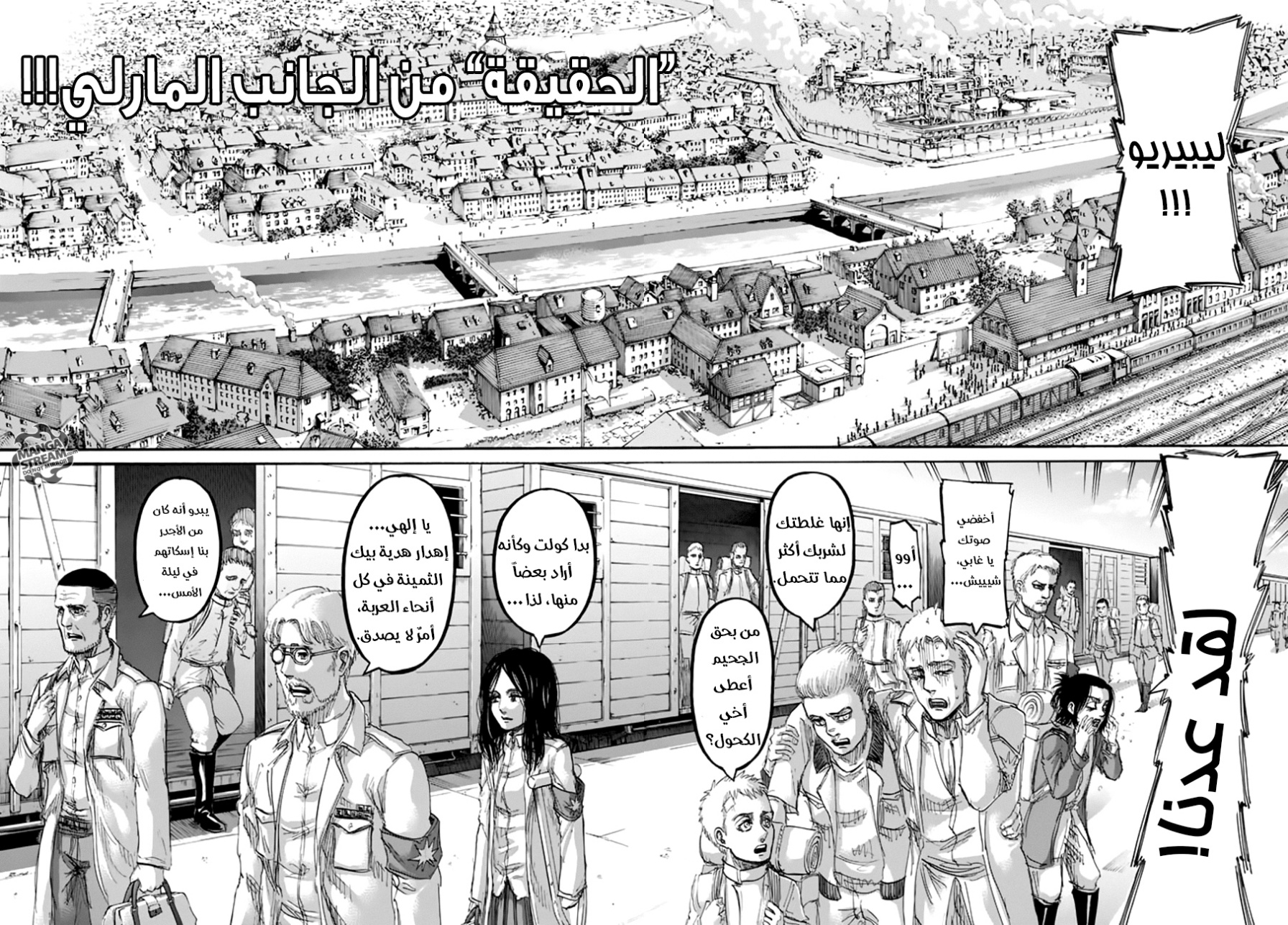 Read Shingeki no Kyojin AR Manga Online