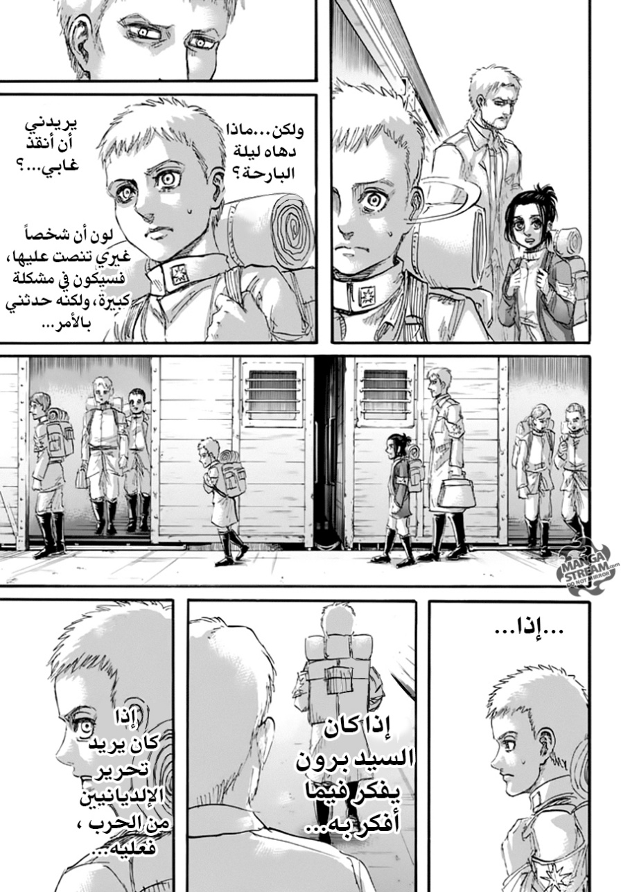 Read Shingeki no Kyojin AR Manga Online