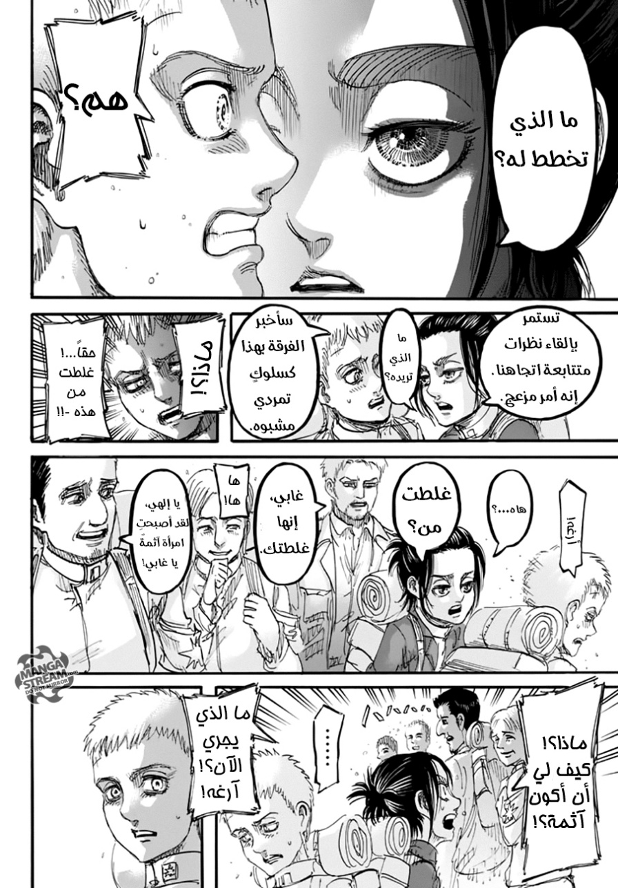 Read Shingeki no Kyojin AR Manga Online