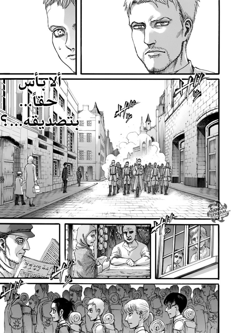 Read Shingeki no Kyojin AR Manga Online