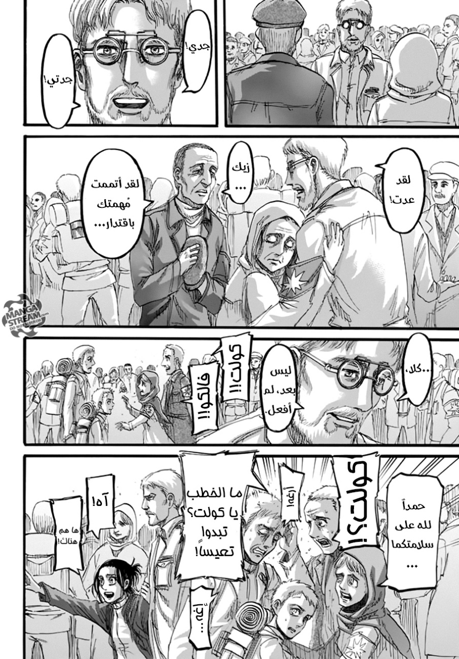 Read Shingeki no Kyojin AR Manga Online