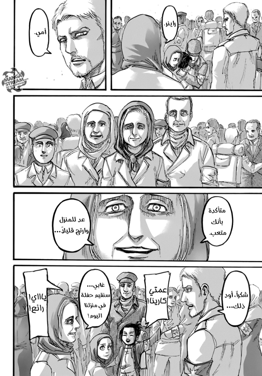 Read Shingeki no Kyojin AR Manga Online