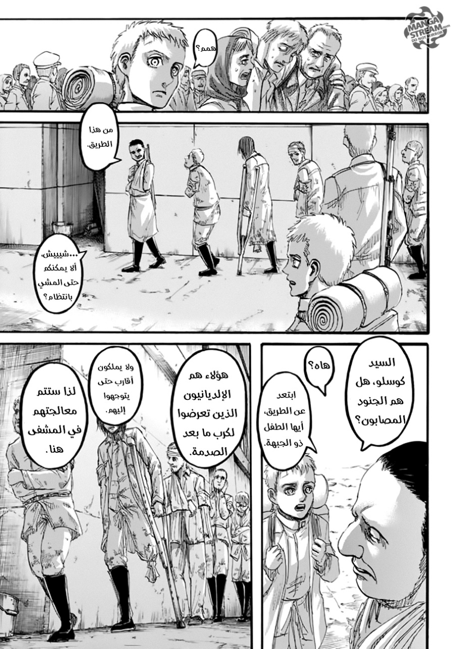 Read Shingeki no Kyojin AR Manga Online