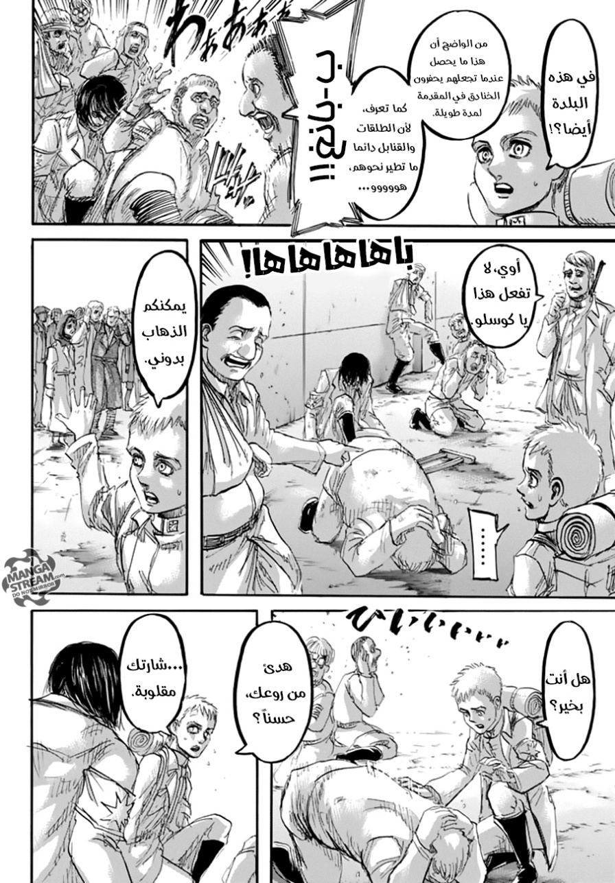 Read Shingeki no Kyojin AR Manga Online