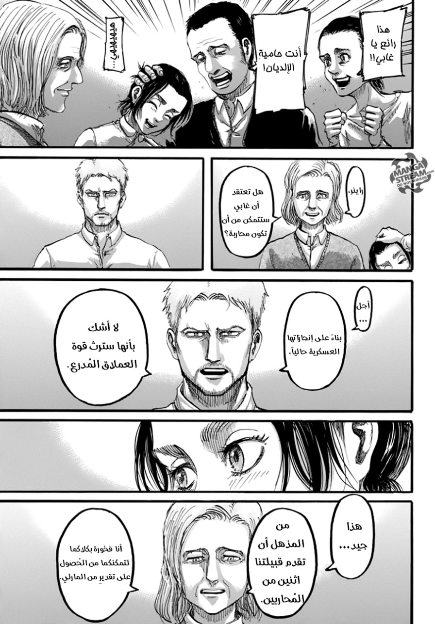 Read Shingeki no Kyojin AR Manga Online