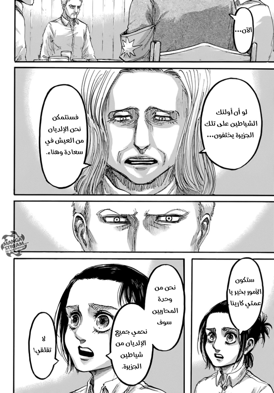 Read Shingeki no Kyojin AR Manga Online
