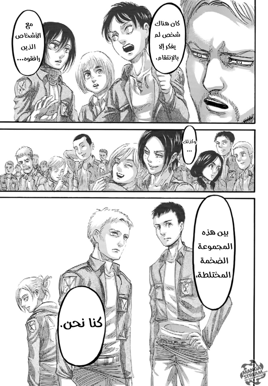 Read Shingeki no Kyojin AR Manga Online