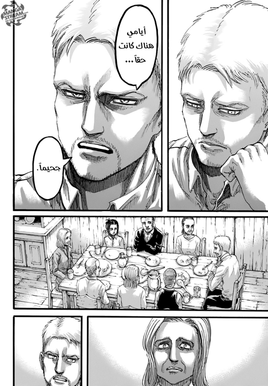 Read Shingeki no Kyojin AR Manga Online