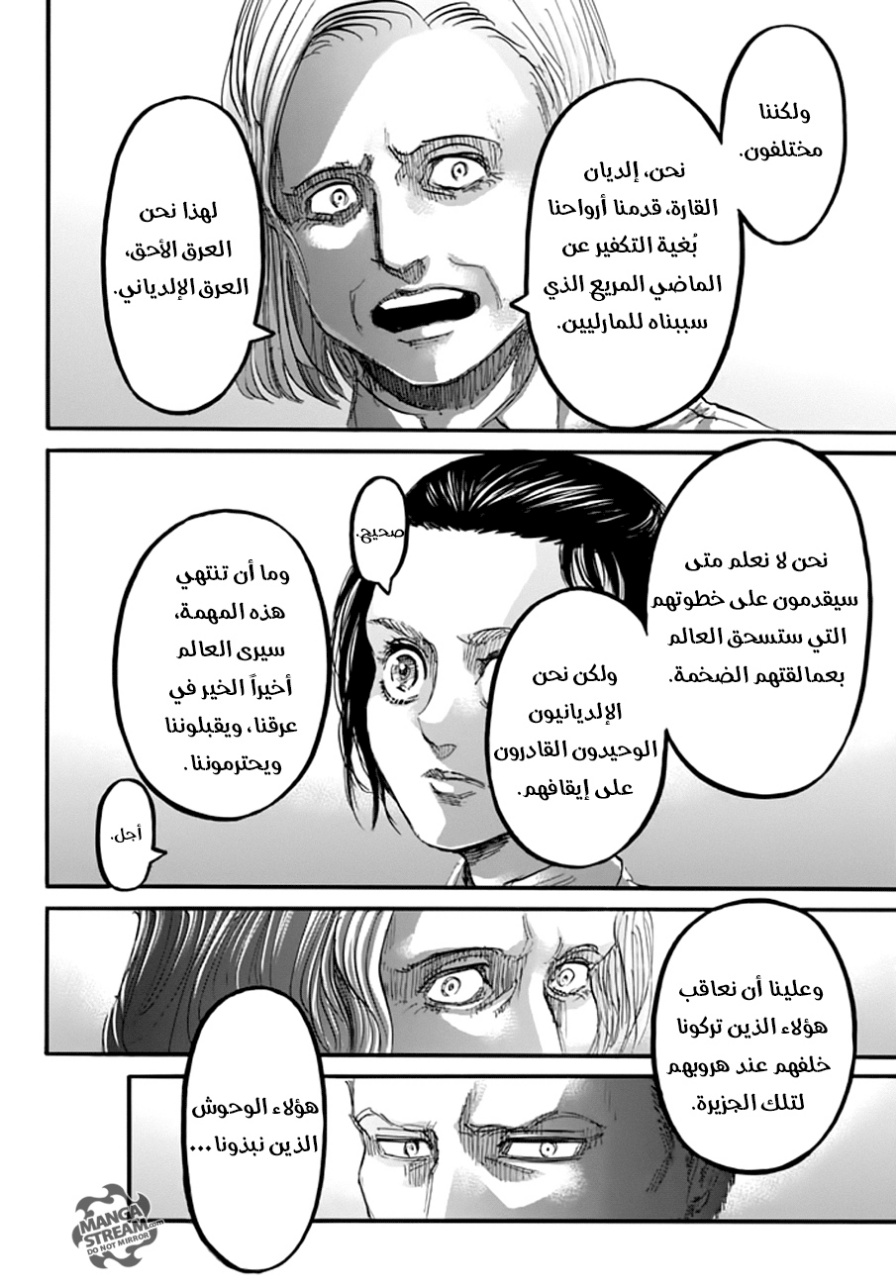 Read Shingeki no Kyojin AR Manga Online