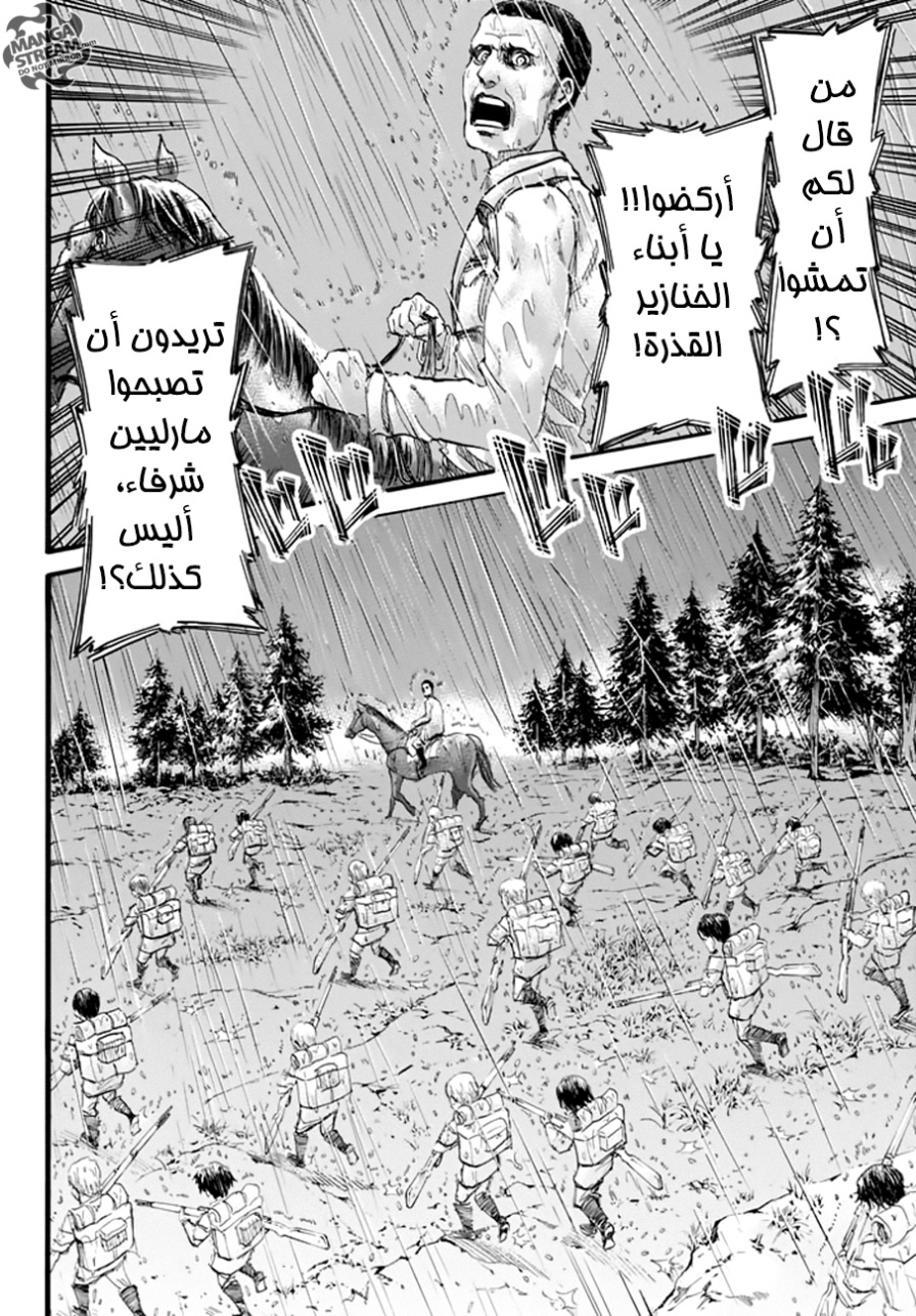 Read Shingeki no Kyojin AR Manga Online
