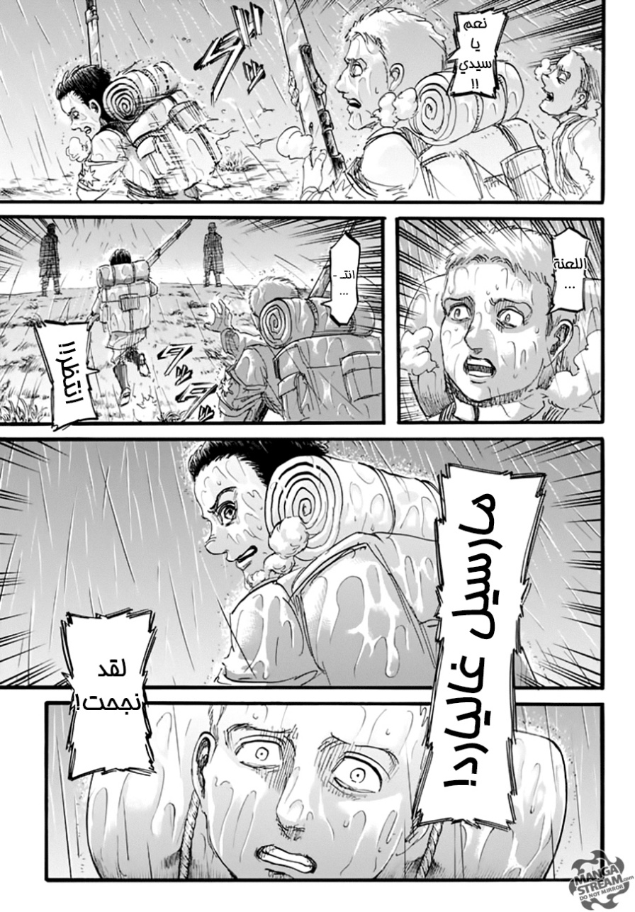 Read Shingeki no Kyojin AR Manga Online