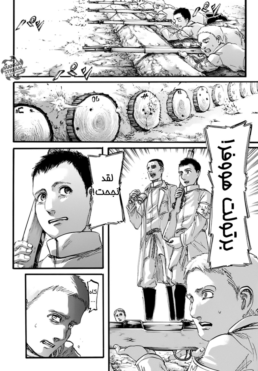 Read Shingeki no Kyojin AR Manga Online