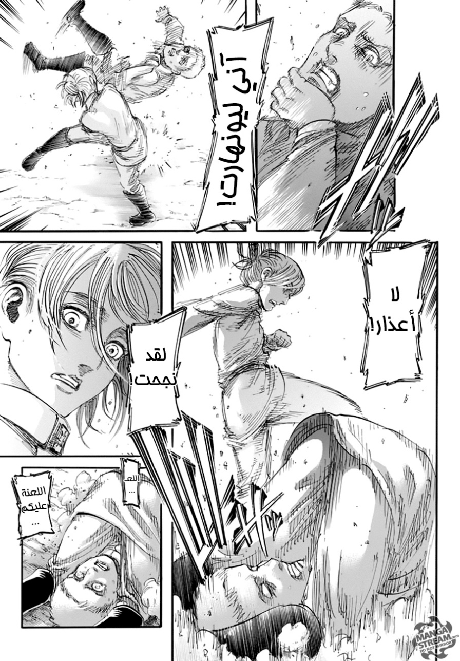 Read Shingeki no Kyojin AR Manga Online