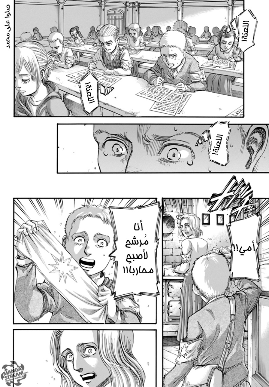 Read Shingeki no Kyojin AR Manga Online