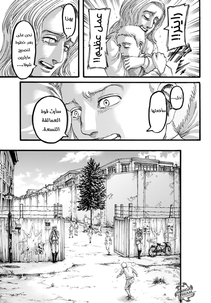 Read Shingeki no Kyojin AR Manga Online