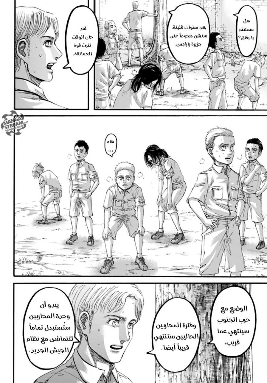 Read Shingeki no Kyojin AR Manga Online