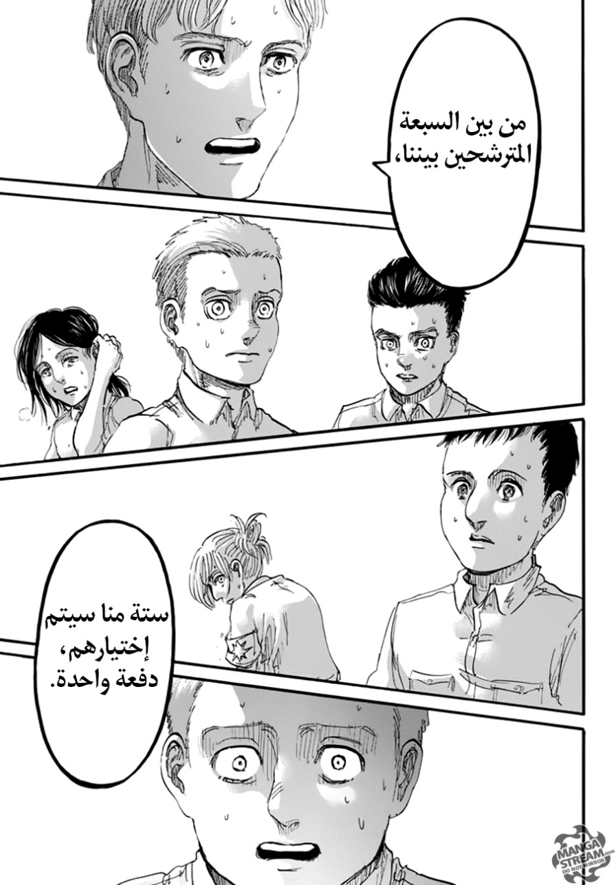 Read Shingeki no Kyojin AR Manga Online